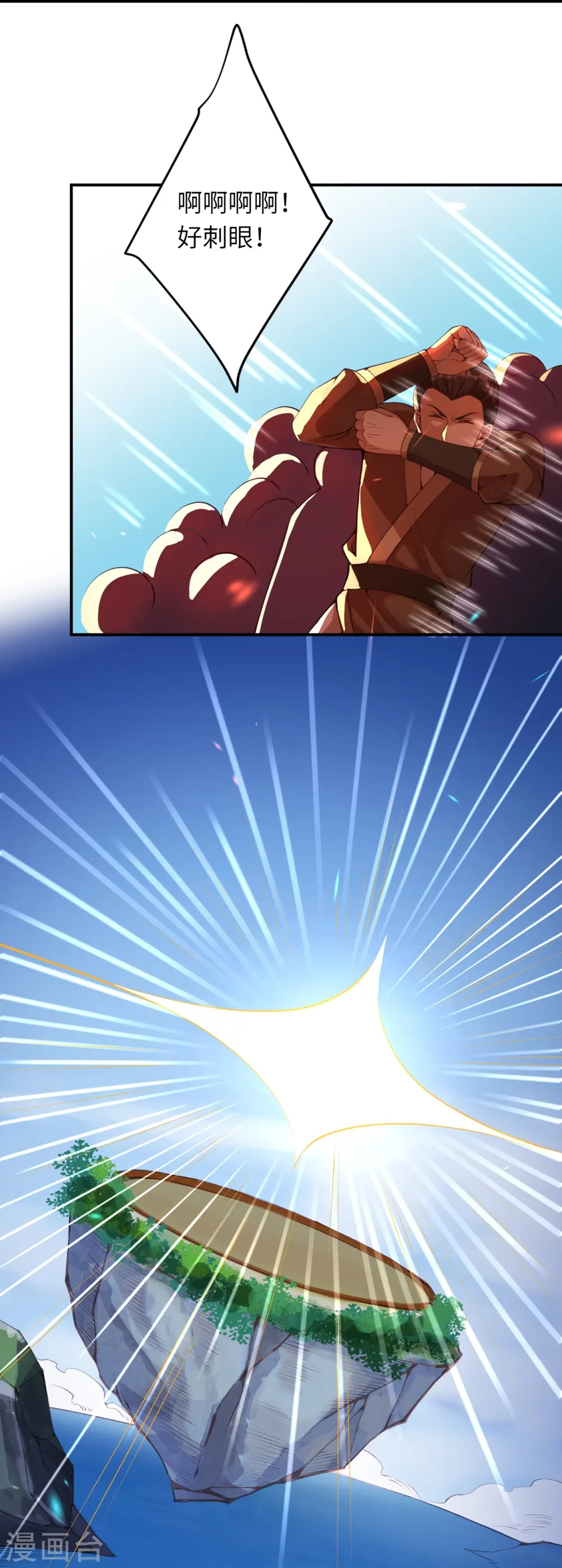 第469话 抬手间泯灭 第45页