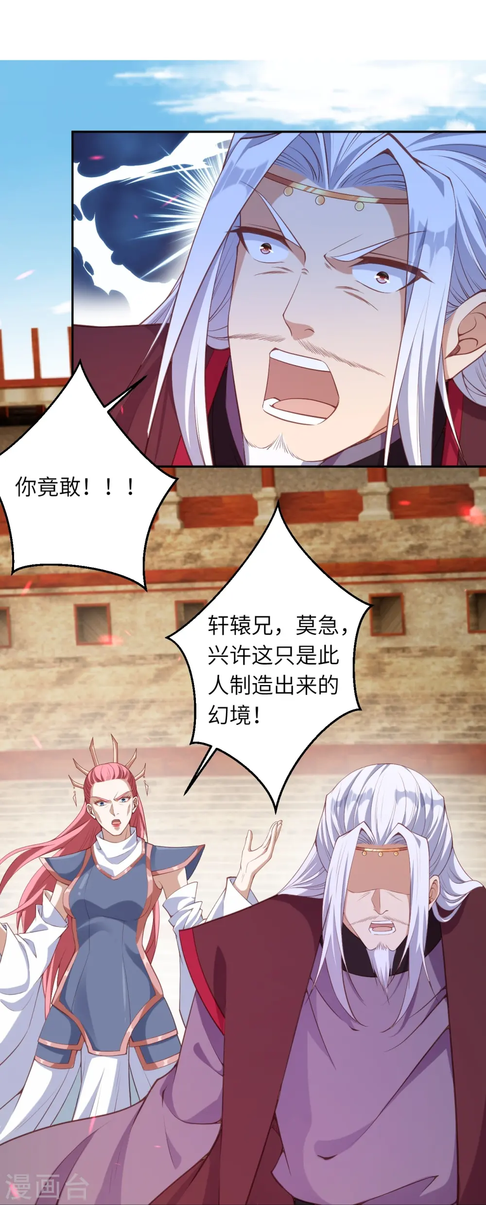 第469话 抬手间泯灭 第50页