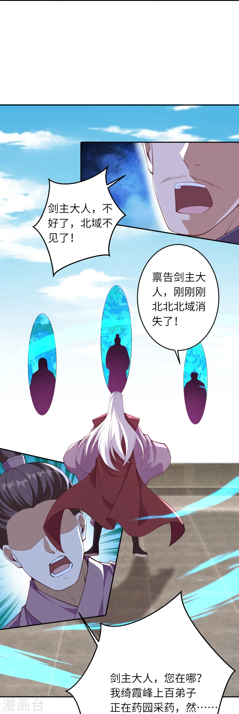 第469话 抬手间泯灭 第53页