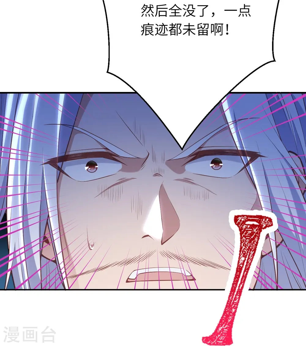 第469话 抬手间泯灭 第54页