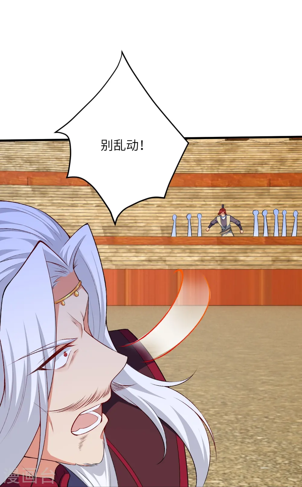 第469话 抬手间泯灭 第57页