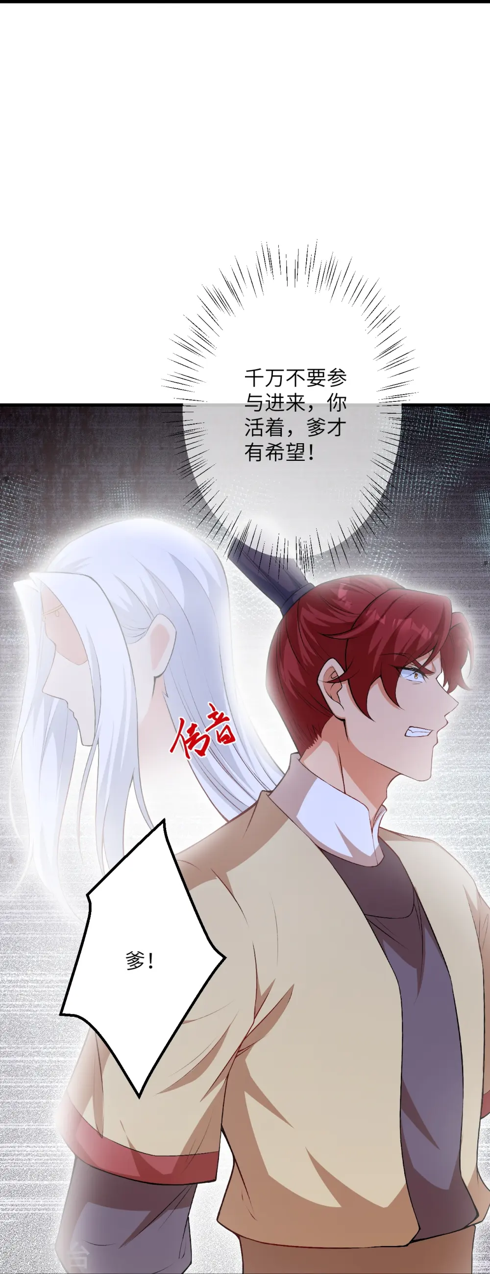 第469话 抬手间泯灭 第58页