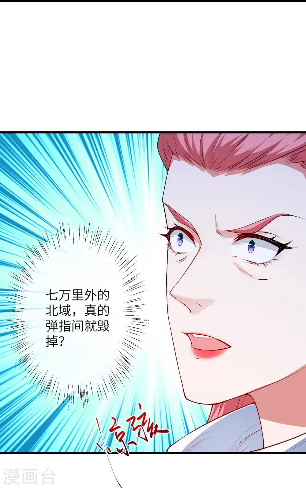 第469话 抬手间泯灭 第59页