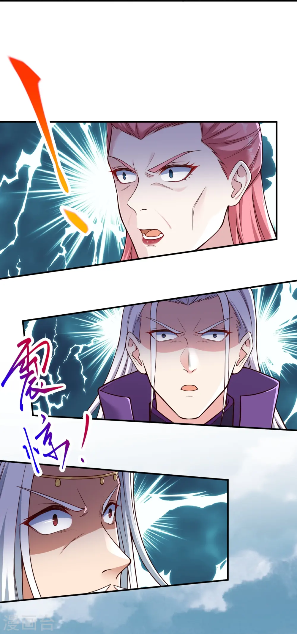 第466话 日月禁虚 第4页