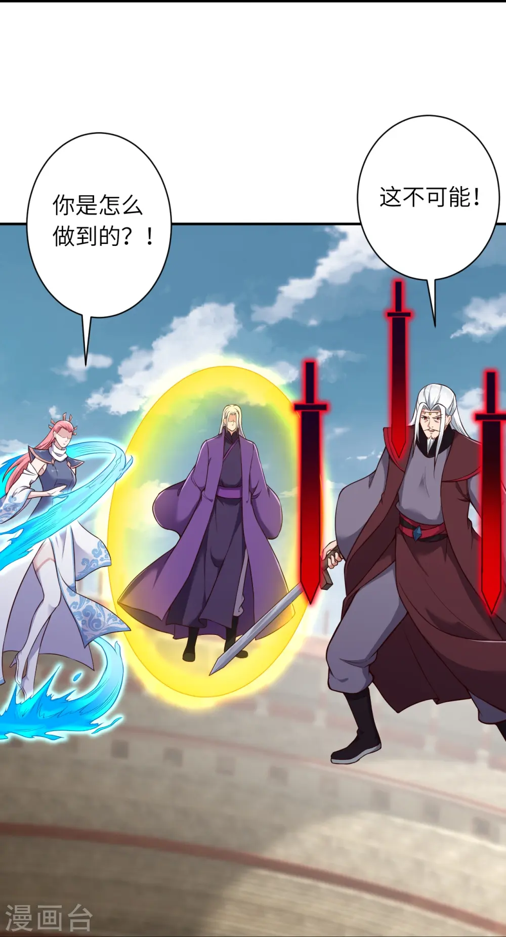 第466话 日月禁虚 第7页