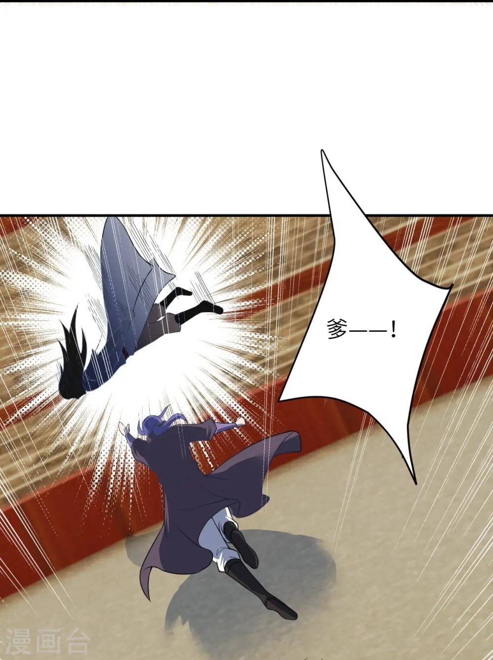 第466话 日月禁虚 第13页