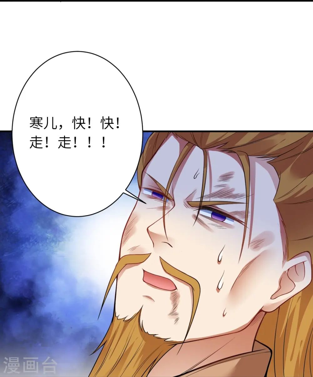 第466话 日月禁虚 第16页
