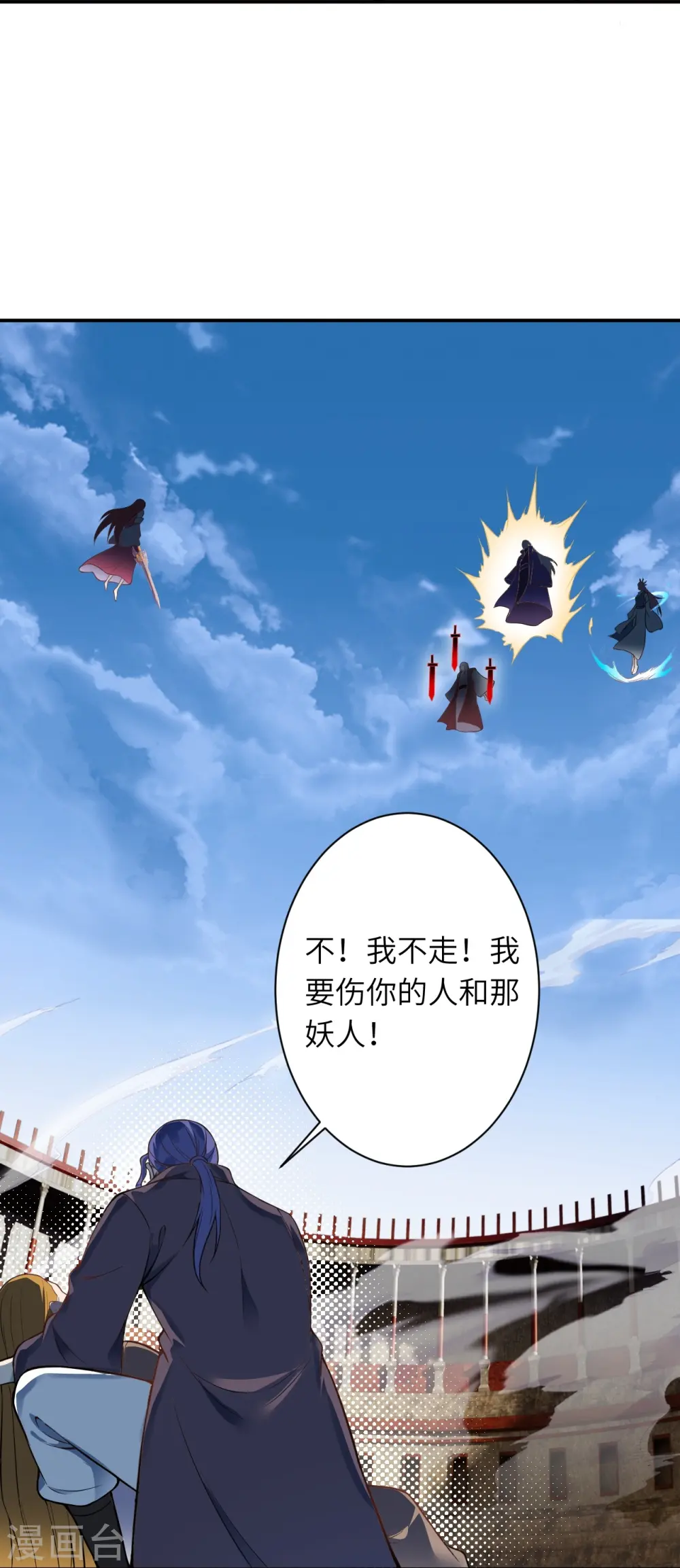 第466话 日月禁虚 第17页
