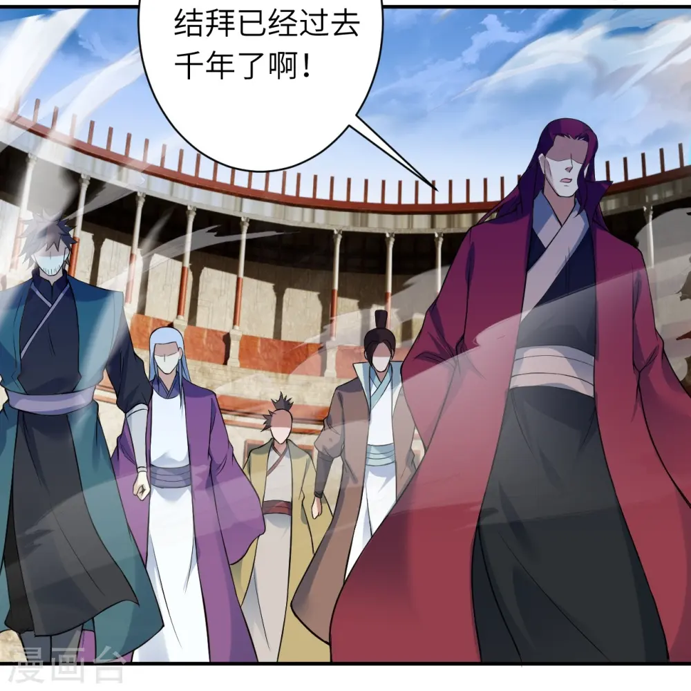 第466话 日月禁虚 第19页
