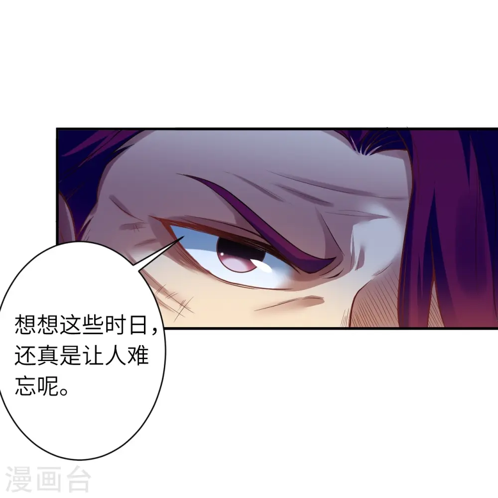 第466话 日月禁虚 第20页
