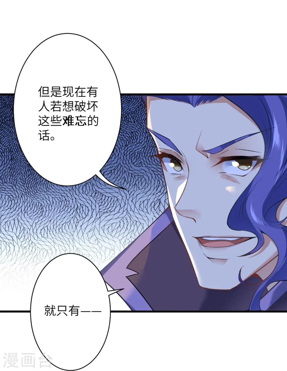 第466话 日月禁虚 第21页