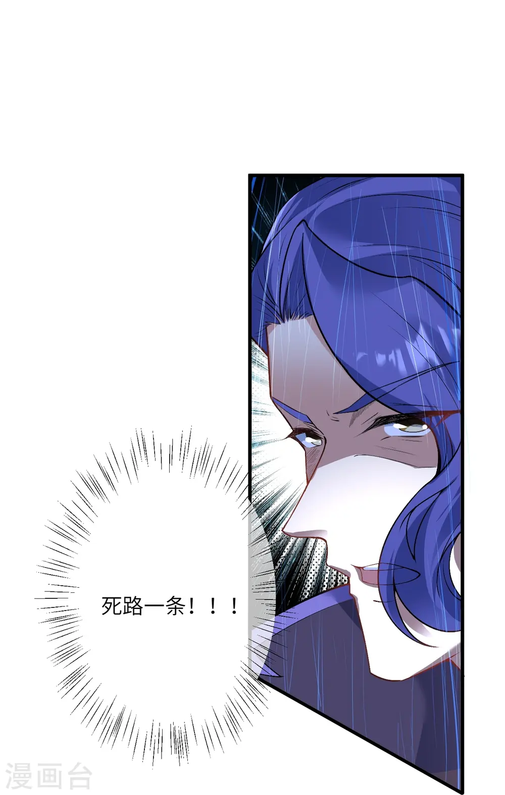 第466话 日月禁虚 第22页