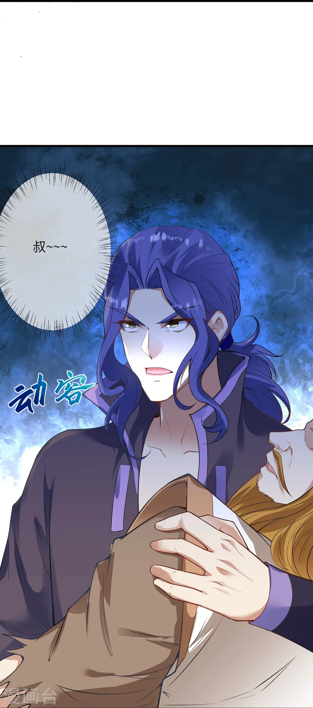 第466话 日月禁虚 第24页