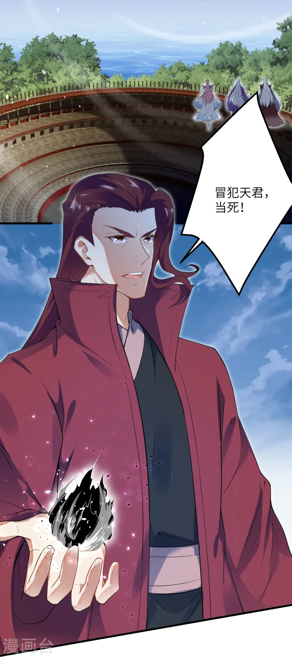 第466话 日月禁虚 第26页