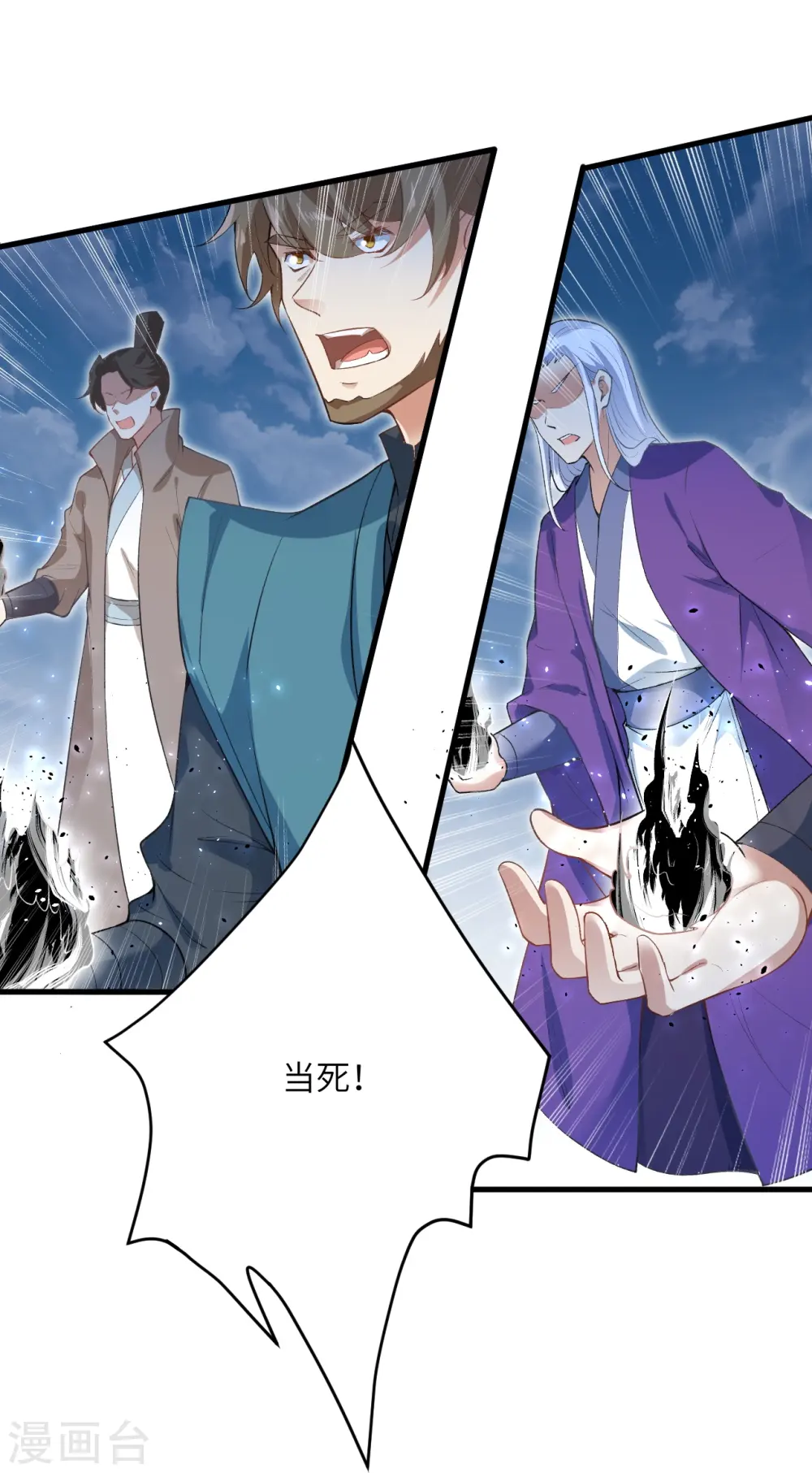 第466话 日月禁虚 第27页