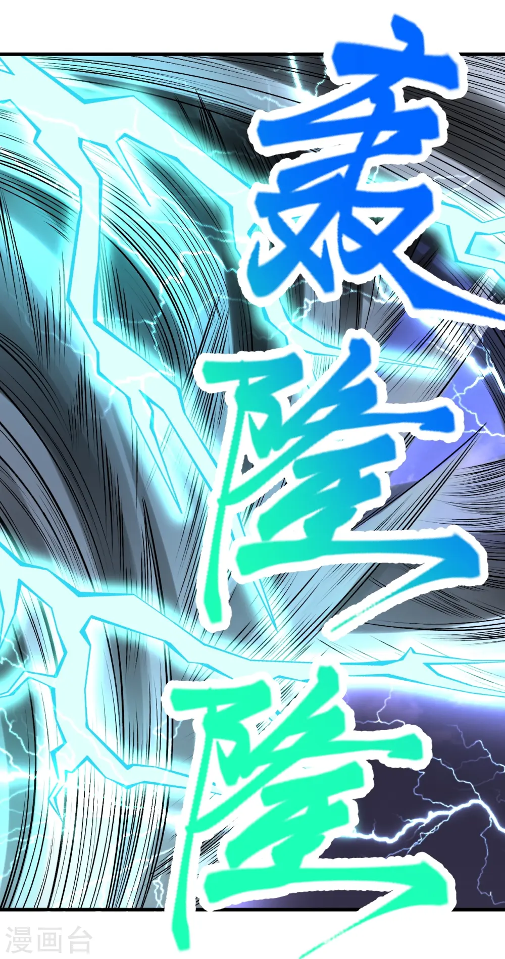 第466话 日月禁虚 第38页