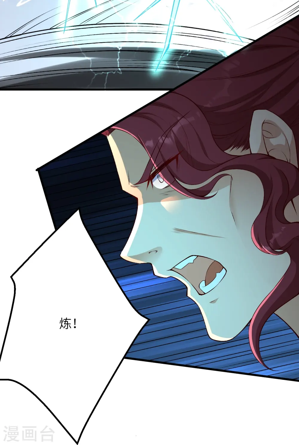 第466话 日月禁虚 第42页