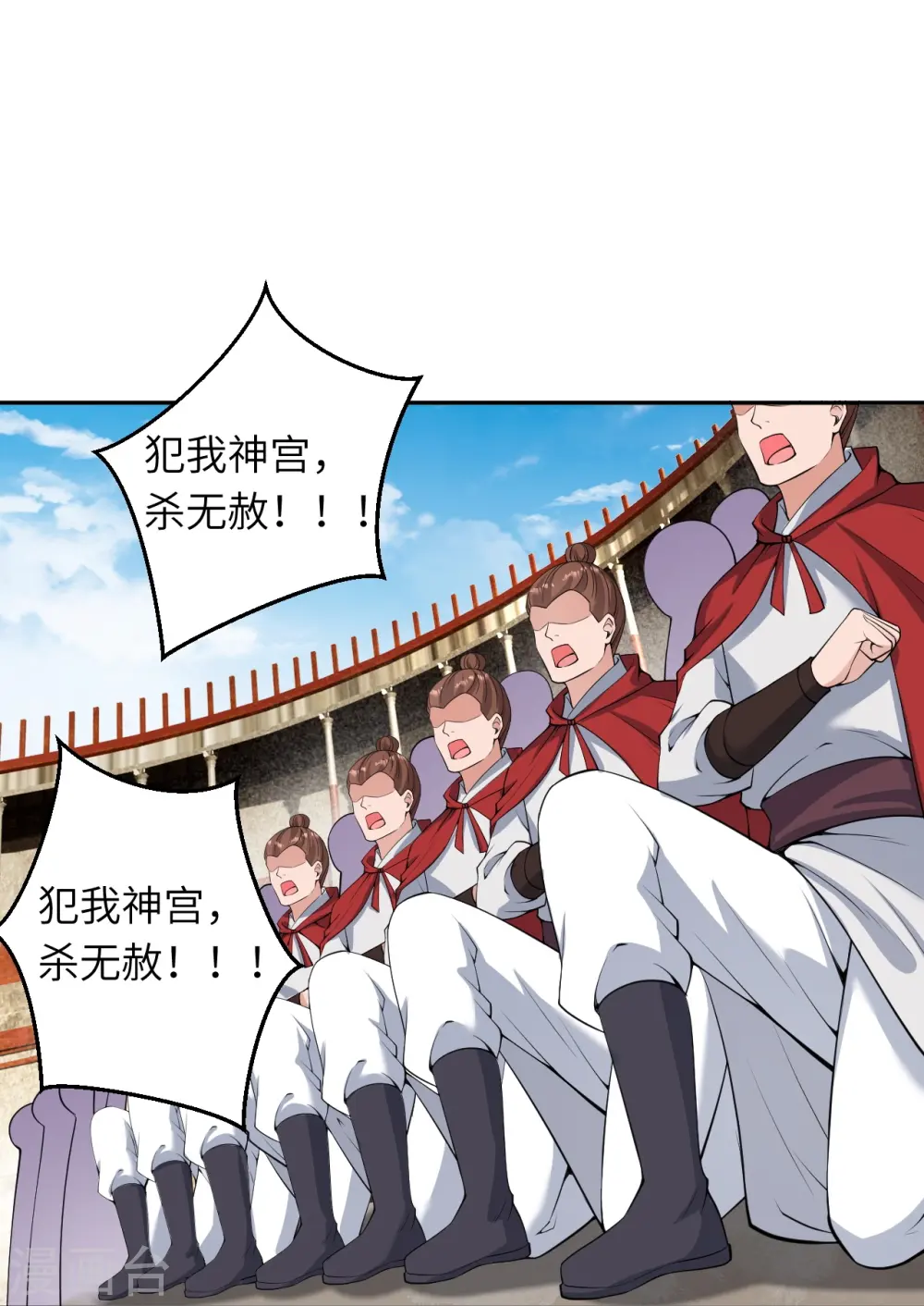 第466话 日月禁虚 第52页