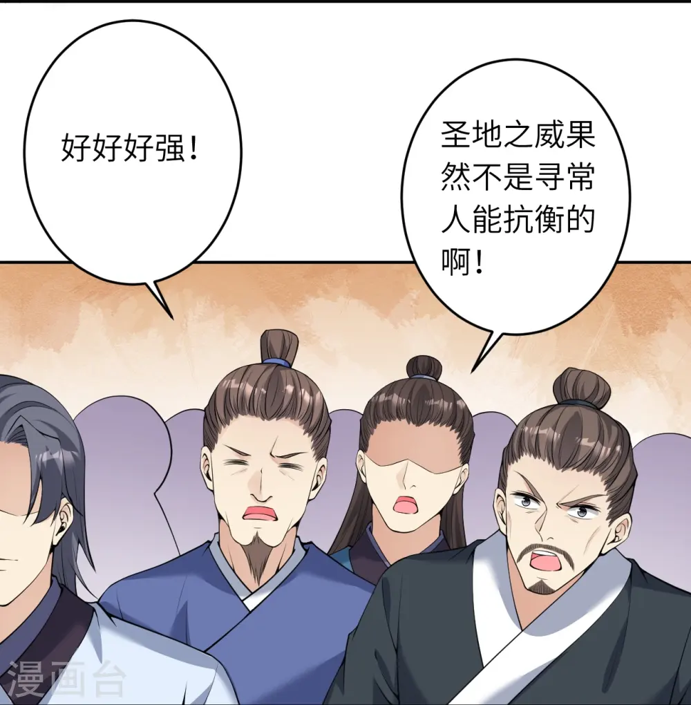 第466话 日月禁虚 第53页