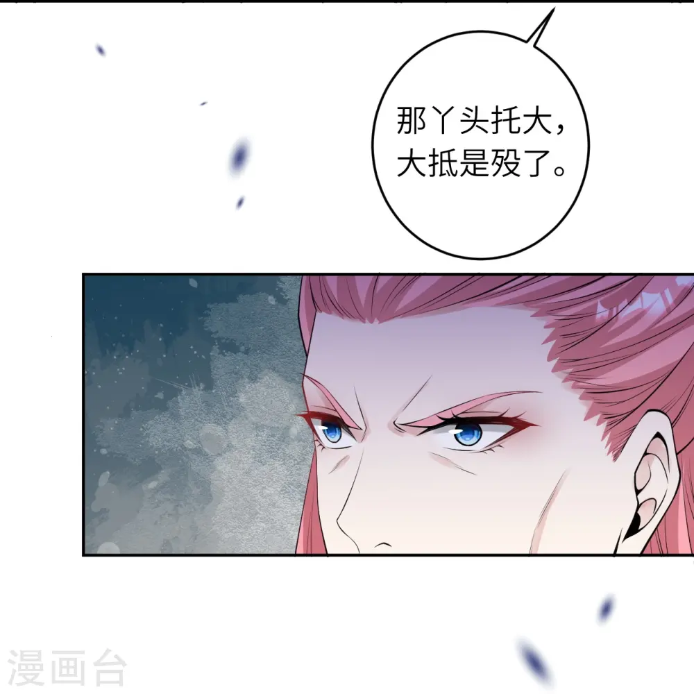 第466话 日月禁虚 第54页