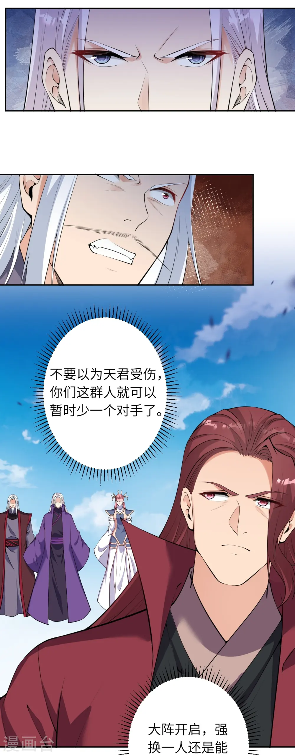 第466话 日月禁虚 第55页