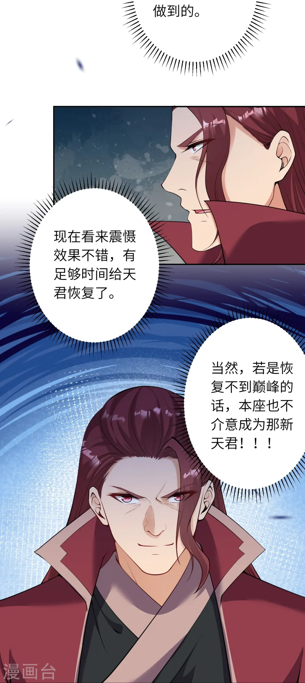 第466话 日月禁虚 第56页