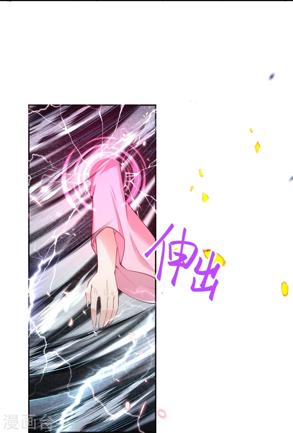 第466话 日月禁虚 第57页