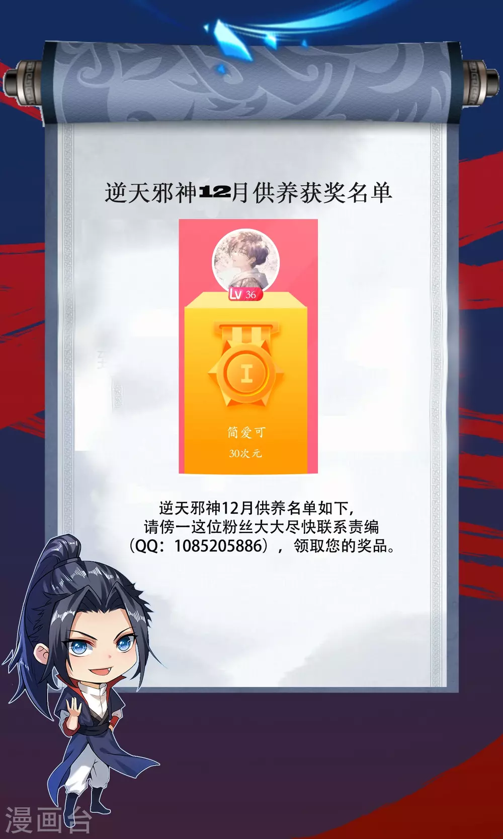 12月供养名单 第1页