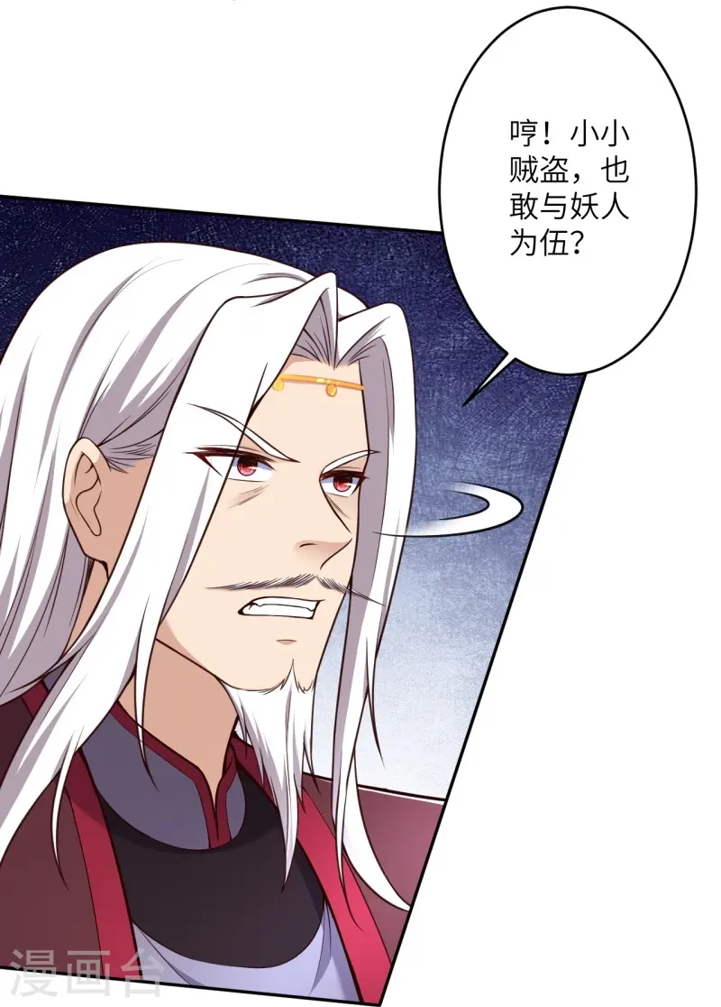 第464话 云大哥，我不怕！ 第4页