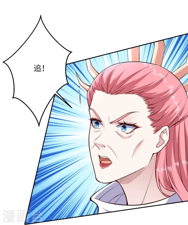 第464话 云大哥，我不怕！ 第5页
