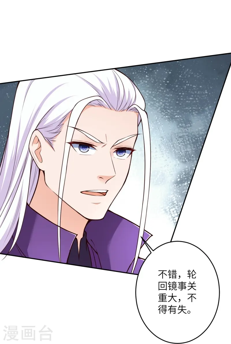 第464话 云大哥，我不怕！ 第6页