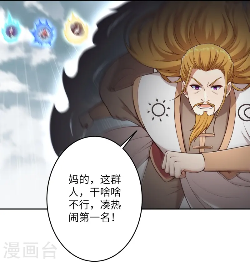 第464话 云大哥，我不怕！ 第8页