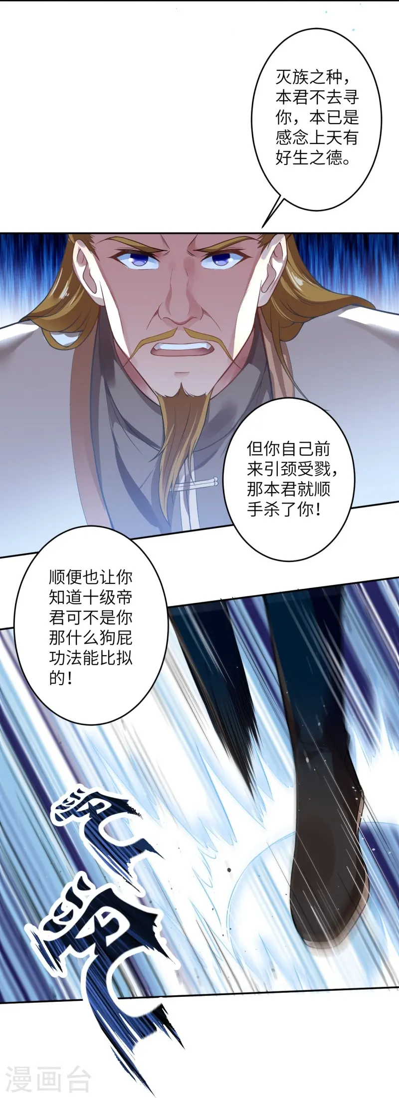 第464话 云大哥，我不怕！ 第14页