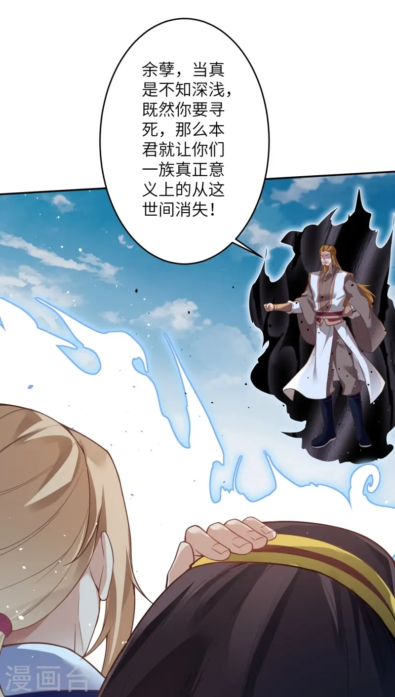 第464话 云大哥，我不怕！ 第16页