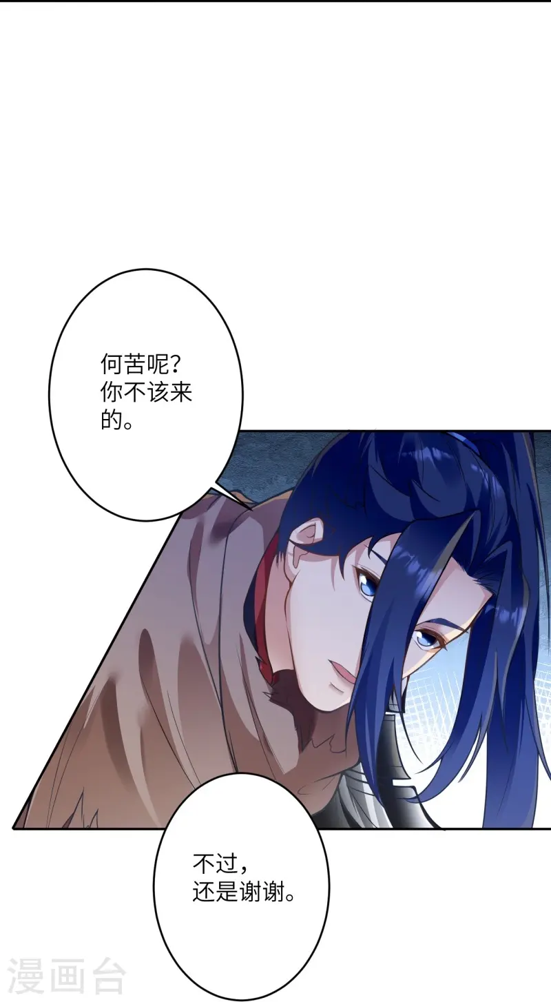 第464话 云大哥，我不怕！ 第20页