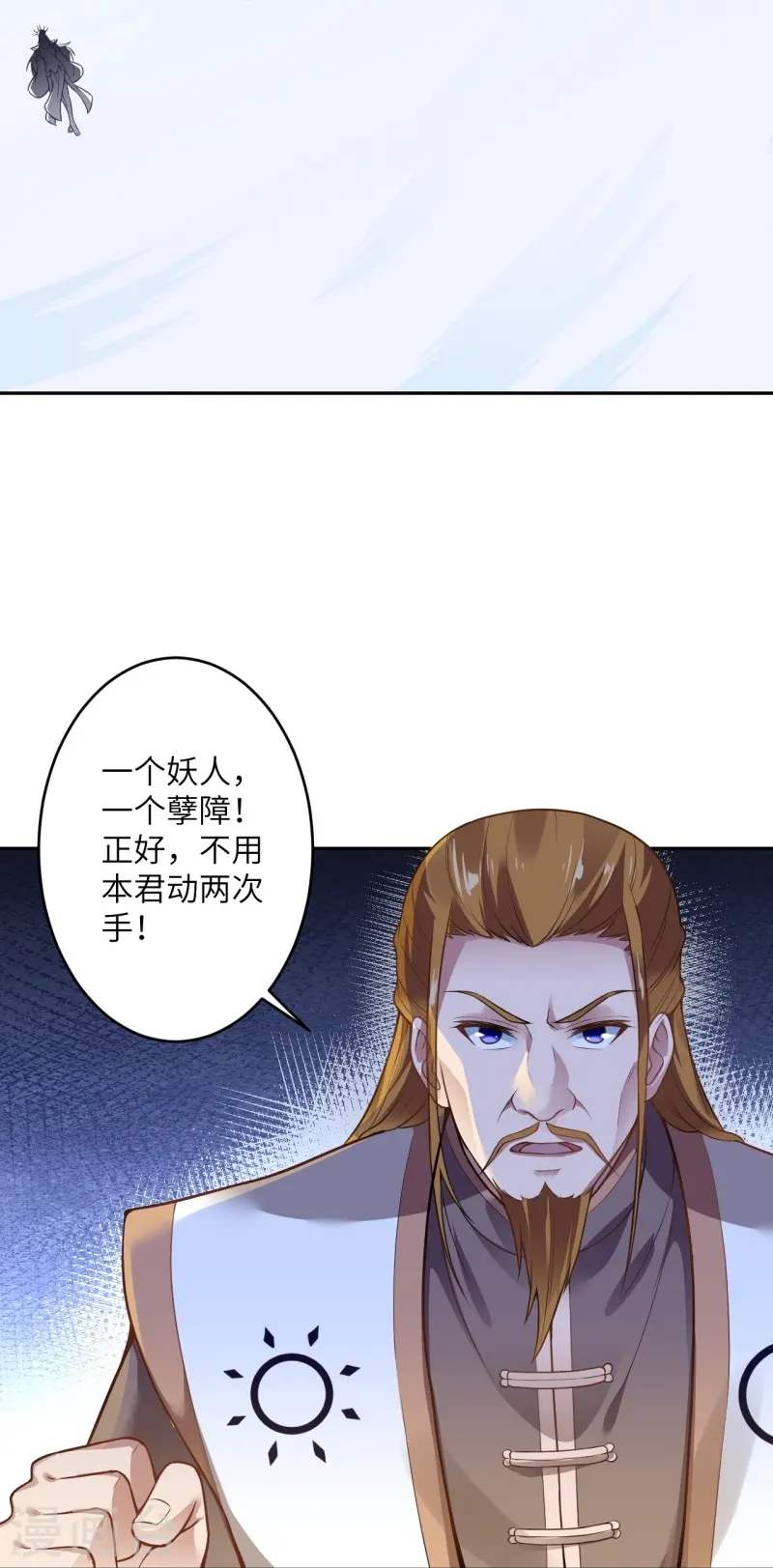 第464话 云大哥，我不怕！ 第22页