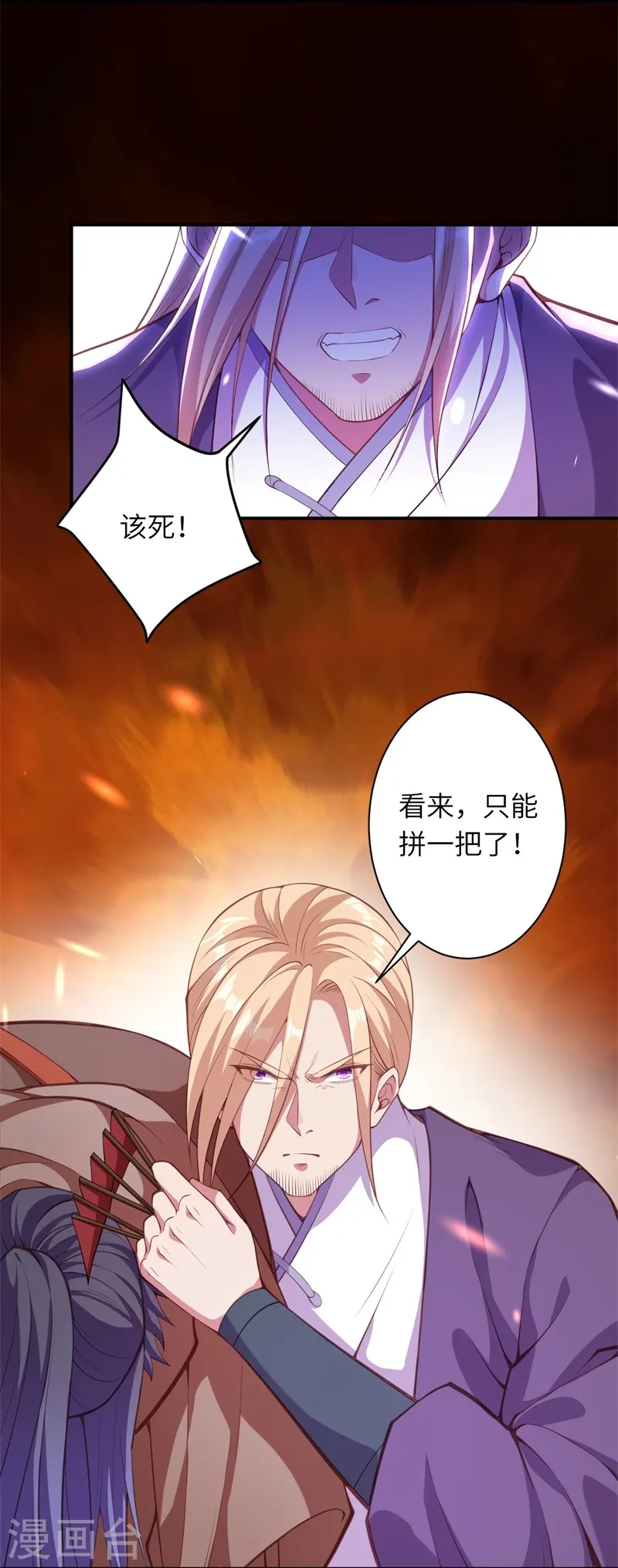 第464话 云大哥，我不怕！ 第25页