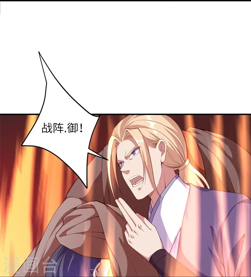 第464话 云大哥，我不怕！ 第27页