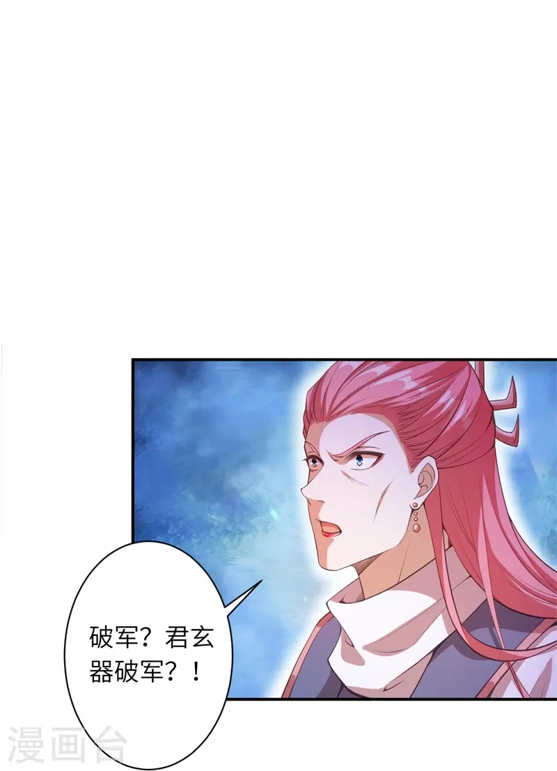第464话 云大哥，我不怕！ 第31页