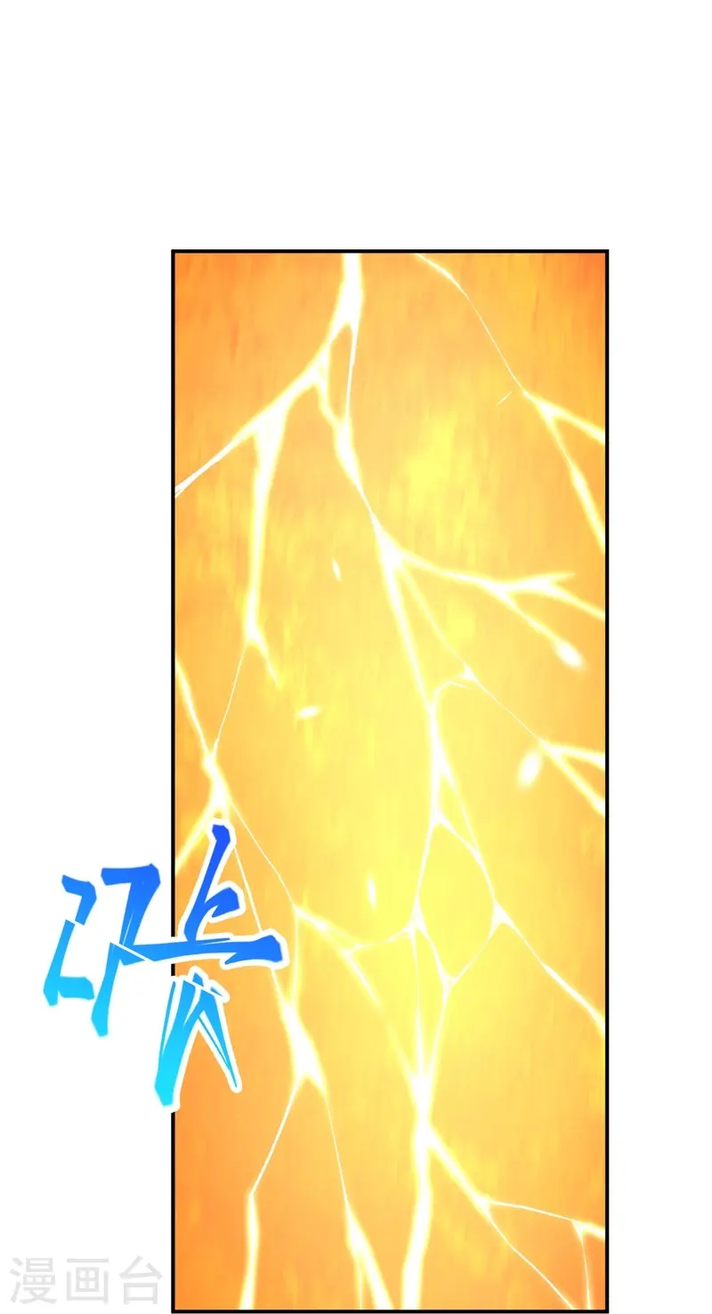 第464话 云大哥，我不怕！ 第37页