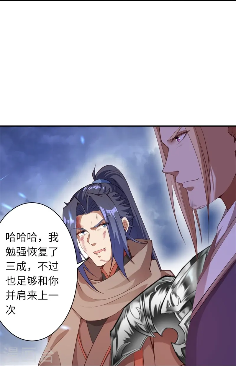 第464话 云大哥，我不怕！ 第45页