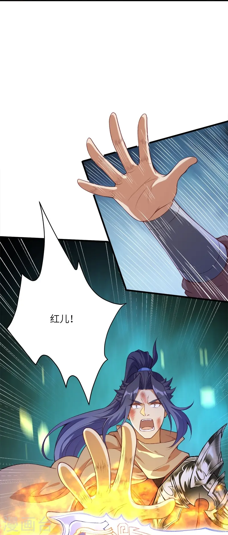 第464话 云大哥，我不怕！ 第48页