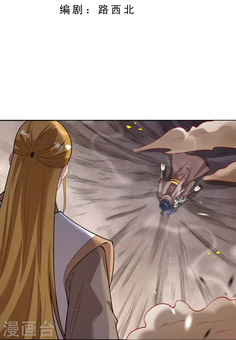 第463话 是他！ 第3页
