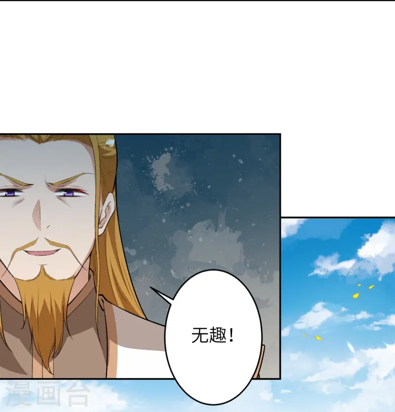 第463话 是他！ 第5页