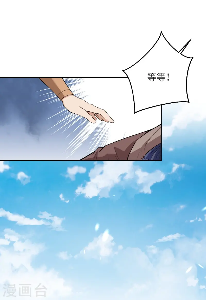 第463话 是他！ 第9页