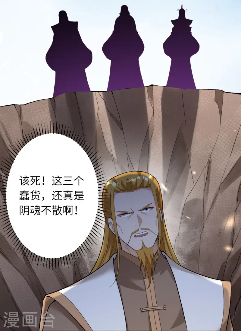 第463话 是他！ 第10页