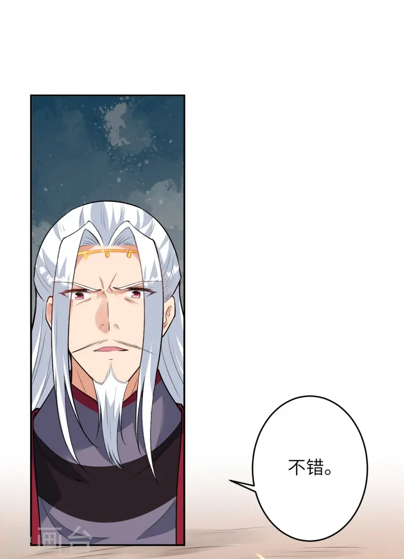 第463话 是他！ 第12页