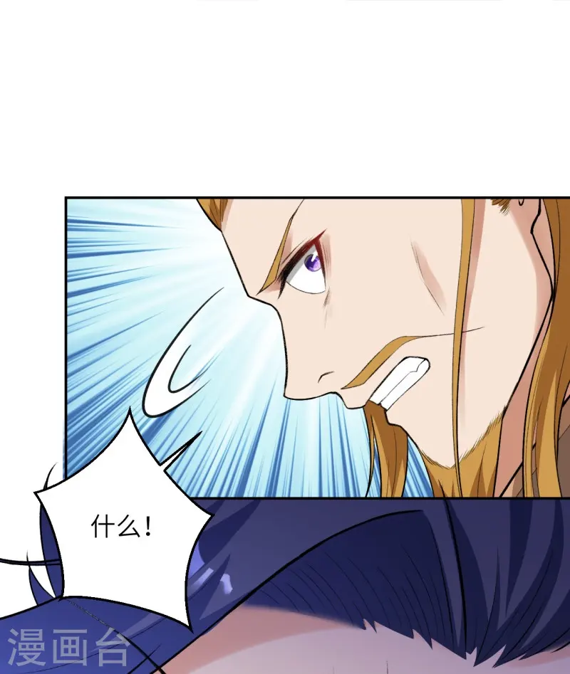 第463话 是他！ 第15页