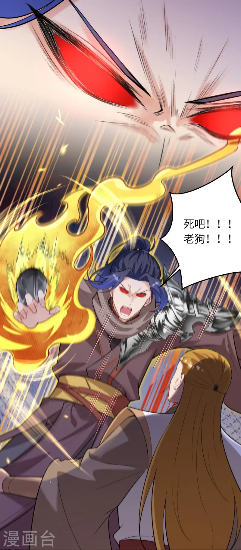 第463话 是他！ 第16页