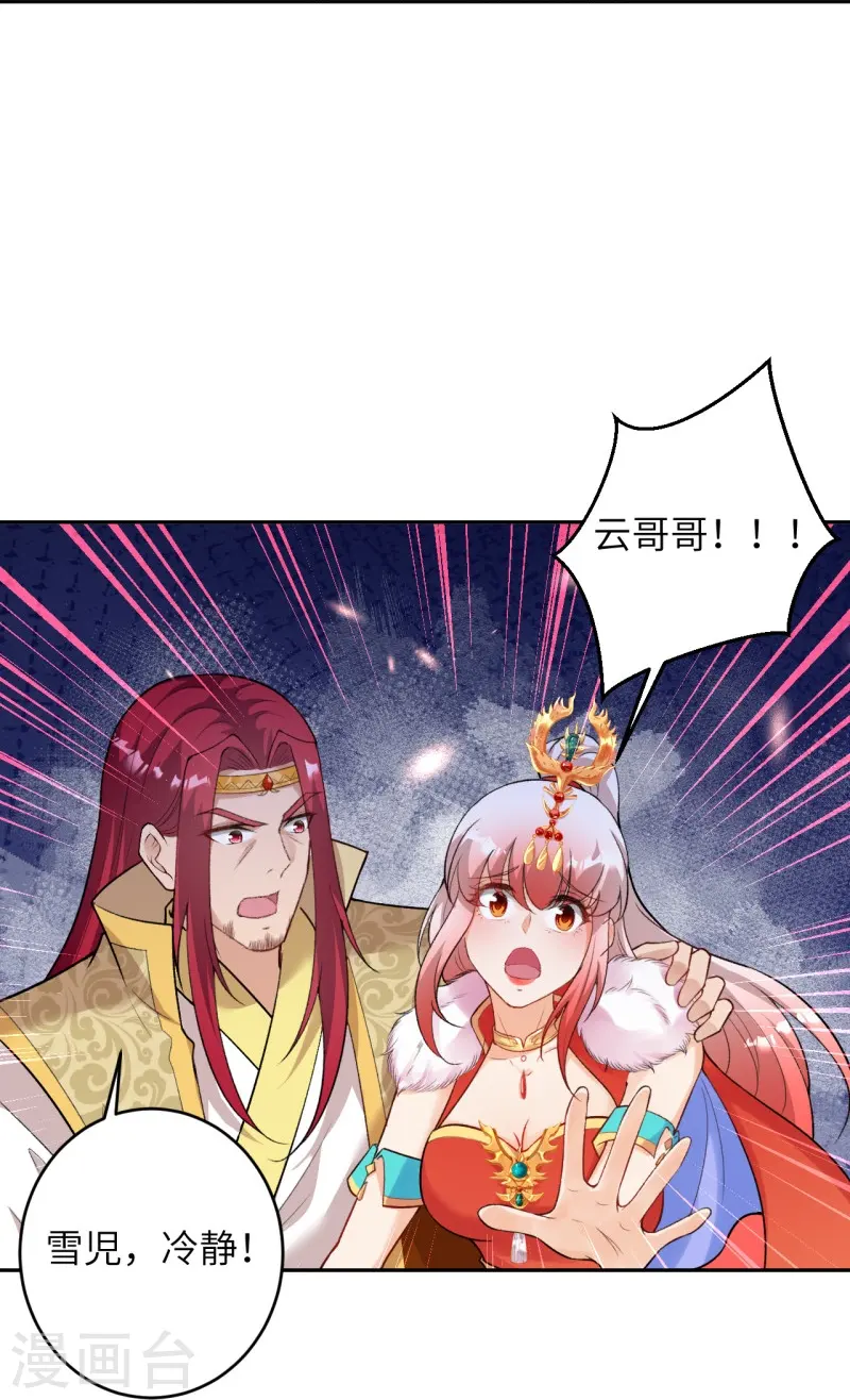第463话 是他！ 第18页